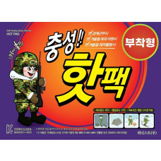 충성 부착형 핫팩 중형50g 국내산정품/당일배송/박스단위구매별도문의