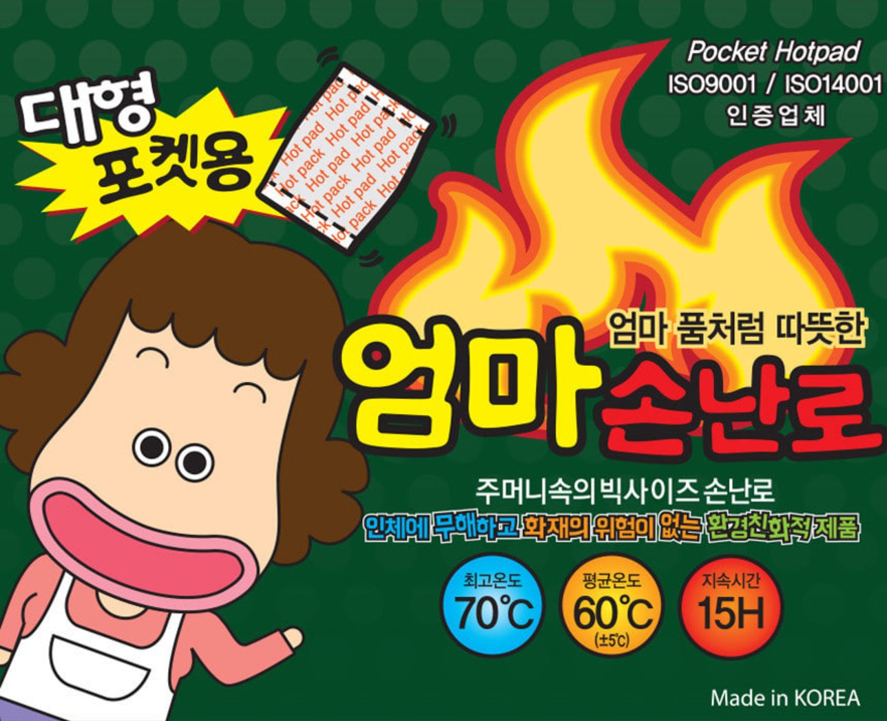 엄마손난로 포켓용대형핫팩160g/박스단위구매별도문의