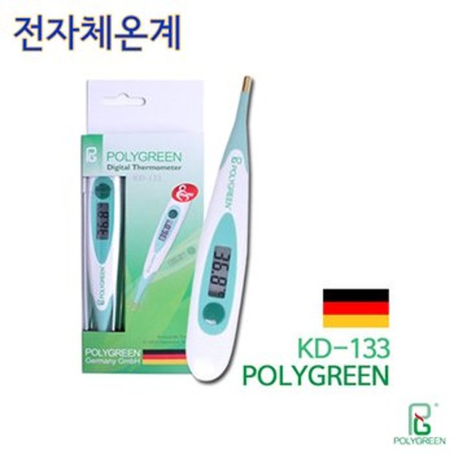 POLY GREEN (독일)전자체온계 KD-133 /당일배송/대량주문별도문의