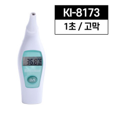 독일 폴리그린 디지탈 귀체온계/고막체온계 KI-8173/적외선체온계/당일배송