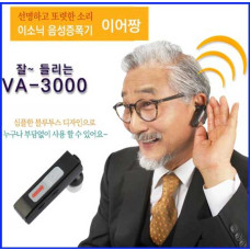 [국산]  더 크고 더 생생하게 잘 들리는 이소닉 이어짱 음성증폭기 VA-3000, 본체사용/이어폰사용 겸용, 보청기능 볼륨조절 10단계 음색조절 소리증폭기/효도선물