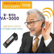 이어짱 음성증폭기 VA-3000 업그레이드최신형(본체사용/이어폰사용 겸용) 효도선물 /보청기능 볼륨조절 4단계 음색조절