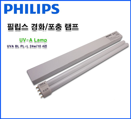 PHILIPS포충기램프/PL-L24W10 4핀/포충램프/살충램프/BL램프/버그재퍼/버그킬러/벌레유인등/세스코램프