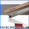 PHILIPS포충기램프/ACTINIC BL 18w/TL 18w/BL /UV/UVA/포충램프/살충램프/BL램프/버그재퍼/버그킬러/벌레유인등