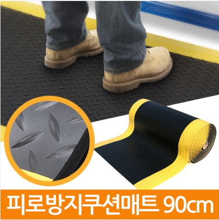 충격완화 피로방지 쿠션 매트/폭90cm