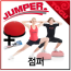 점퍼(JUMPER)