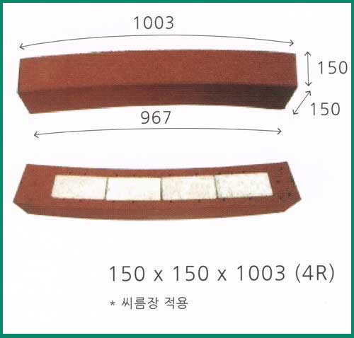 곡선 고무경계석