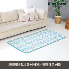 [킹폼]프리미엄 입체 쿨 에어메쉬 통풍 매트 싱글 (95x200x3.3cm)