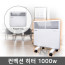 전기 컨벡션 1000w HV-C1000V 스탠드,벽걸이(겸용)