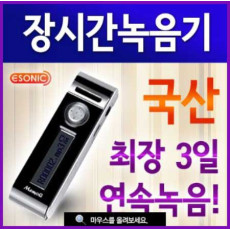 이소닉 3일연속 장시간녹음기 MR-840(4GB)