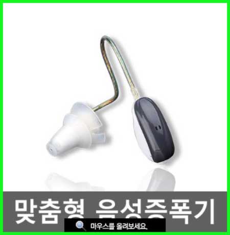 고객맞춤평 프리미엄 블루투스 음성증폭기 IRIS20