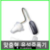 고객맞춤평 프리미엄 블루투스 음성증폭기 IRIS20