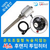 서스 후렌지 온도조절형 투입히터 (1과¼ 인치)*(220V·단상) (3kw)*250mm