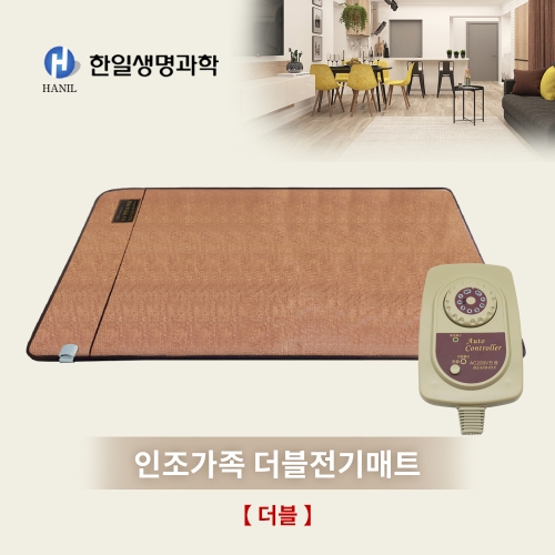 【 한일생명과학 】 인조 가죽 더블 전기 매트 /방수원단/브라운칼라더블 140*200cm