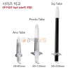 [HEINE] PVC Sig TUBE(1BOX=25개/20*250mm)