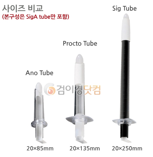 [HEINE] PVC Procto TUBE(1BOX=25개/20*130mm)